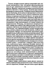 Великие морские сражения XVI—XIX веков. Стратегия и тактика британских адмиралов